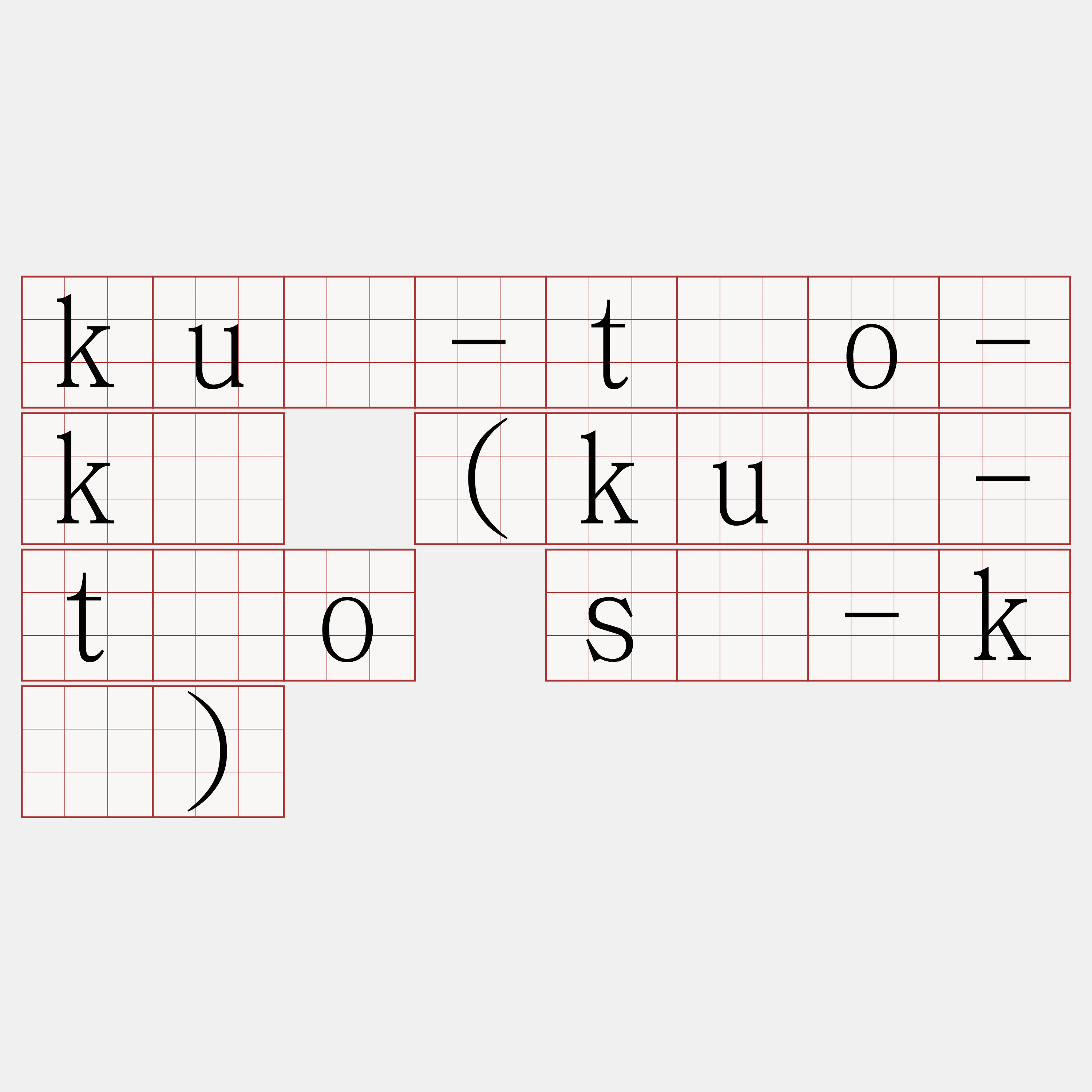 kuè-tōo-kî (kuè-tōo sî-kî)